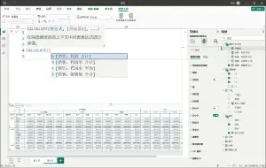 Download Video: PowerBI_多表头报表