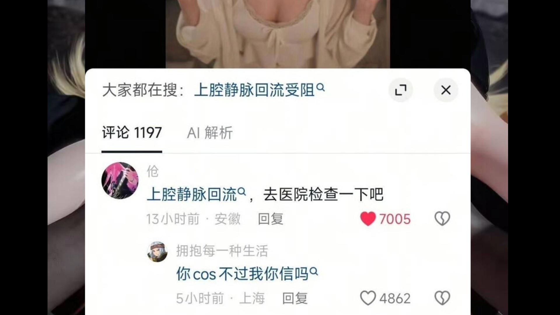 网络上的梗图MEME第217期Ciallo～ (∠・ω< )⌒★