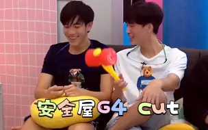 Download Video: G4安全屋糖点cut第三天第二弹