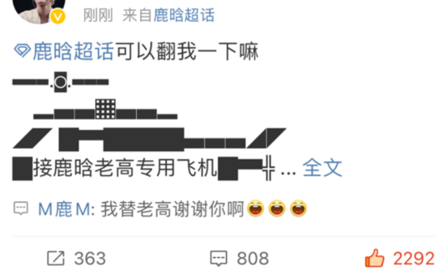 鹿晗空降超话翻评(自留)哔哩哔哩bilibili