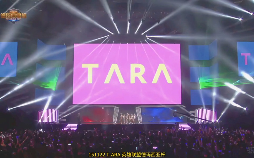 151122 t-ara-英雄联盟德玛西亚杯开幕式
