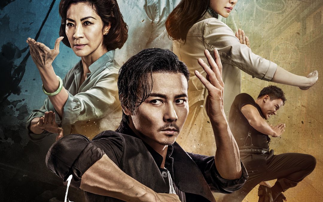 叶问外传《张天志》新预告,张晋vs托尼贾/杨紫琼/巴蒂斯塔