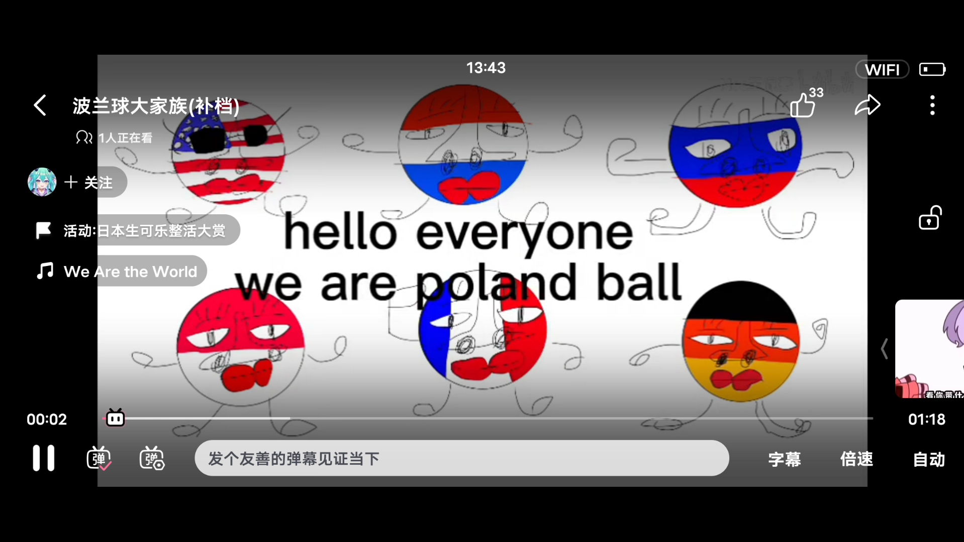 波兰球眼睛素材图片