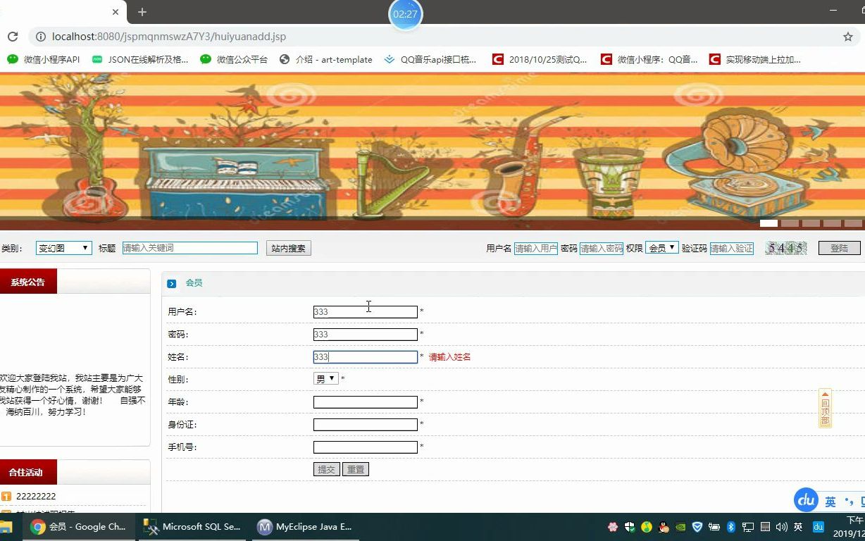 计算机毕业设计javabean+jsp青年名宿网站mvc+Servlet哔哩哔哩bilibili