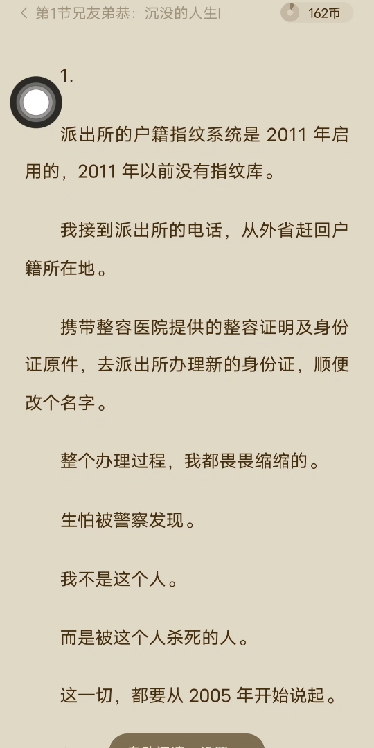 [已完结]我接到派出所的电话,从外省赶回户籍所在地.携带整容医院提供的整容证明及身份证原件,去派出所办理新的身份证,顺便改个名字.整个办理过...