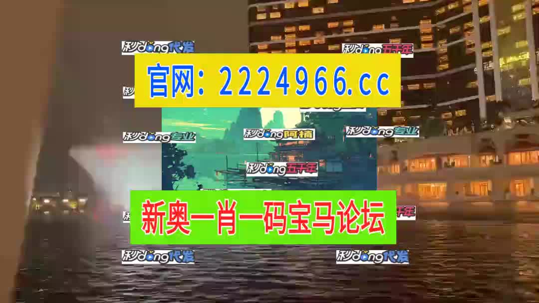 4厘阐明:澳门天天开奖澳门开奖直播