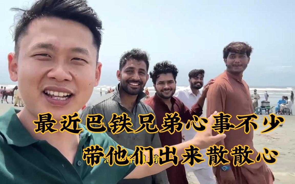 带巴铁兄弟海滩半日游,大智抵不住大海的诱惑,直接奔放了!