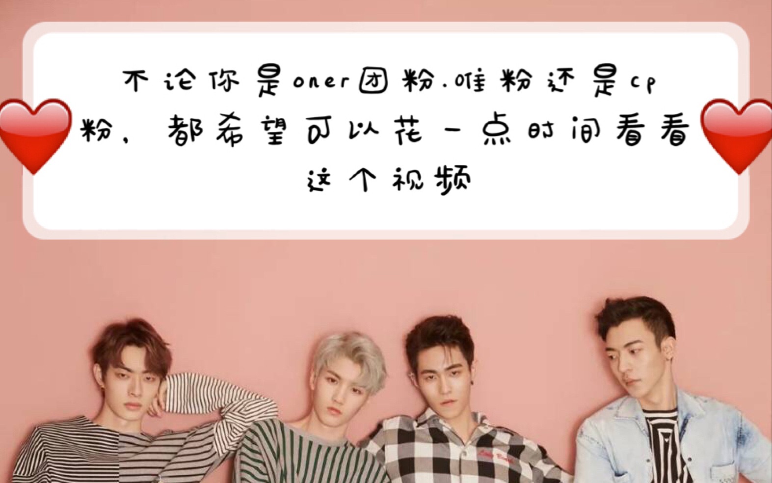 [oner]粉丝须知