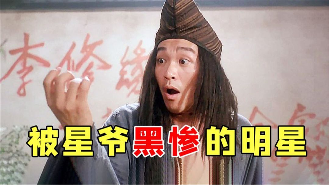 周星驰恶搞娱乐圈明星,陈百祥林青霞纷纷躺枪,星爷连自己都骂