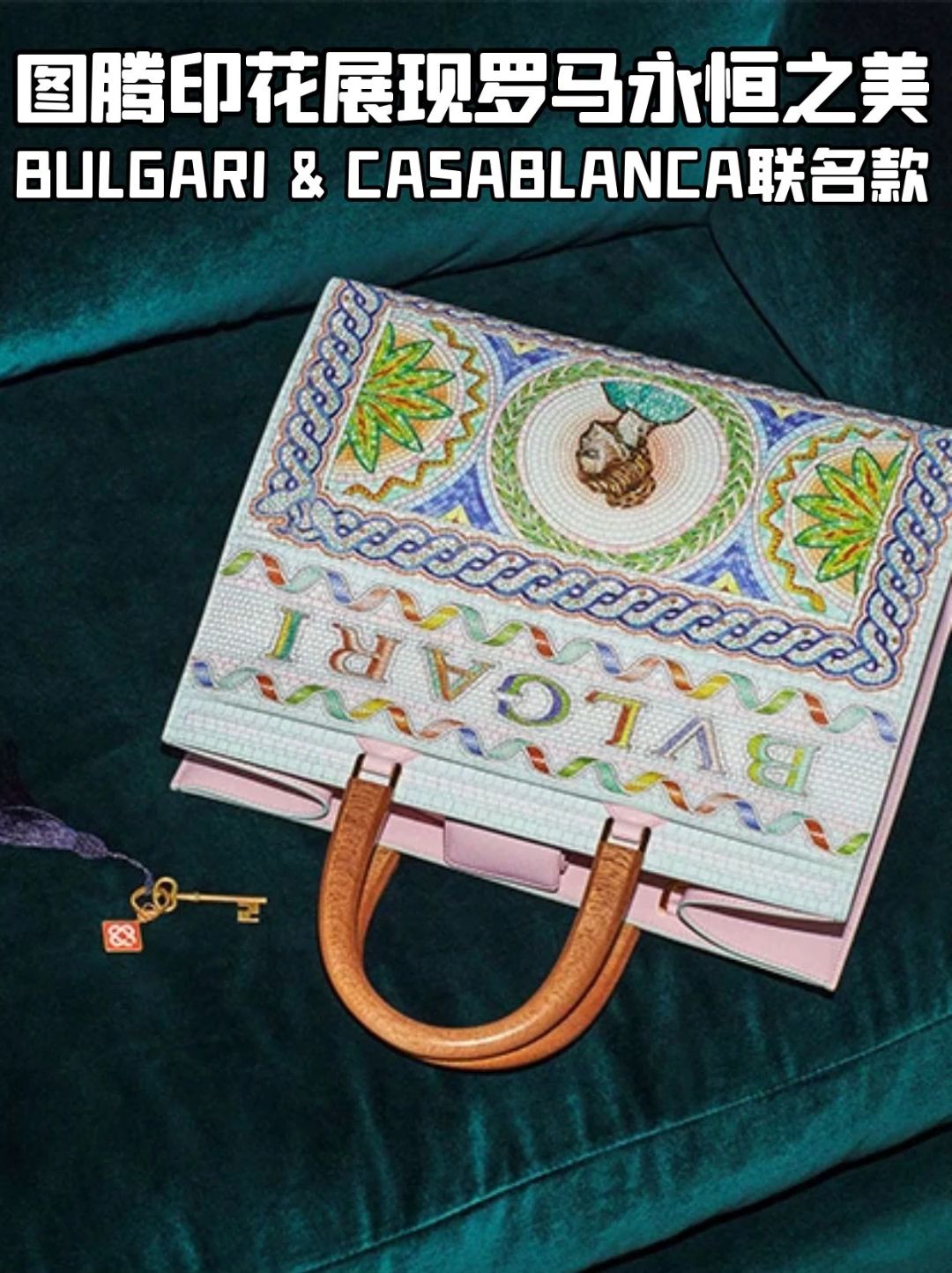 BULGARI*CASABLANCA联名款图腾印花哔哩哔哩bilibili