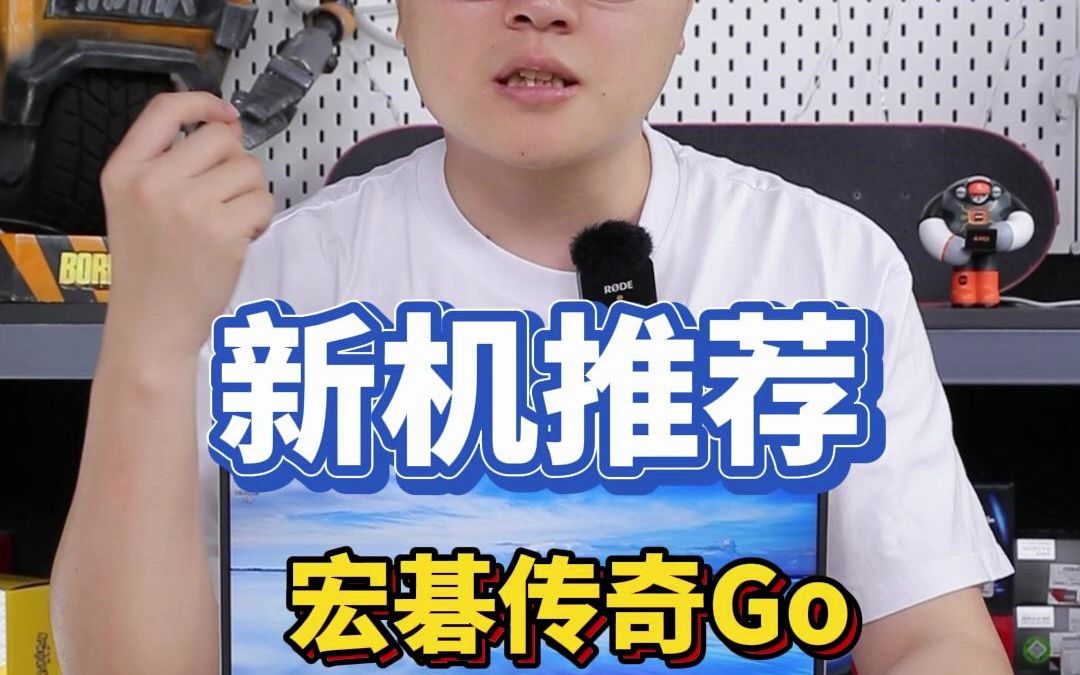 Acer宏碁传奇Go评测第一波来啦!!!哔哩哔哩bilibili