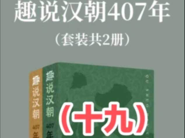 只因李广难封的魔咒其孙子也落得悲剧收场《趣说汉朝407年》(十九)哔哩哔哩bilibili