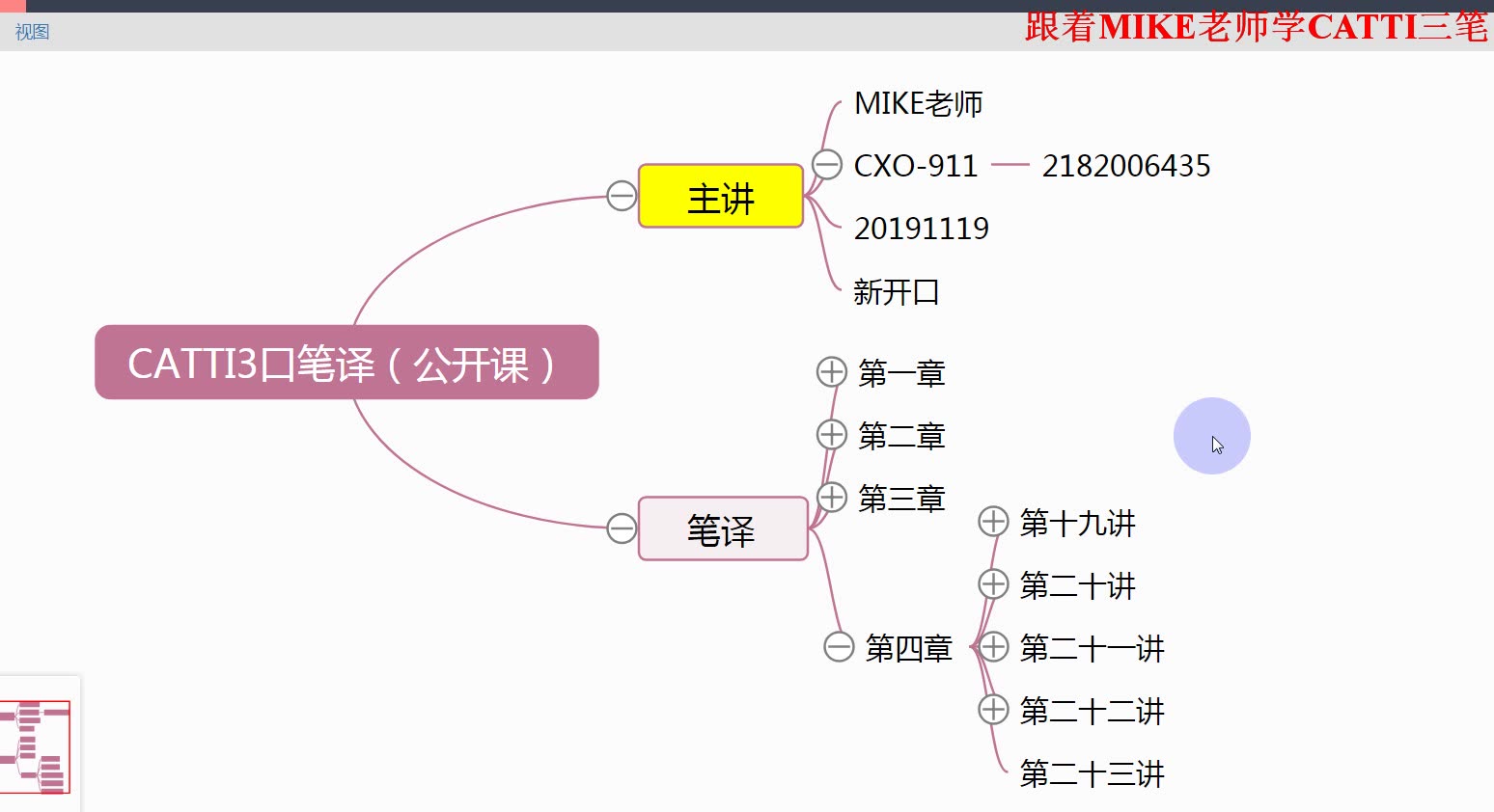 2020年CATTI三笔三级英语笔译班 史上最牛的翻译老师课必学(翻译考试(2021年哔哩哔哩bilibili