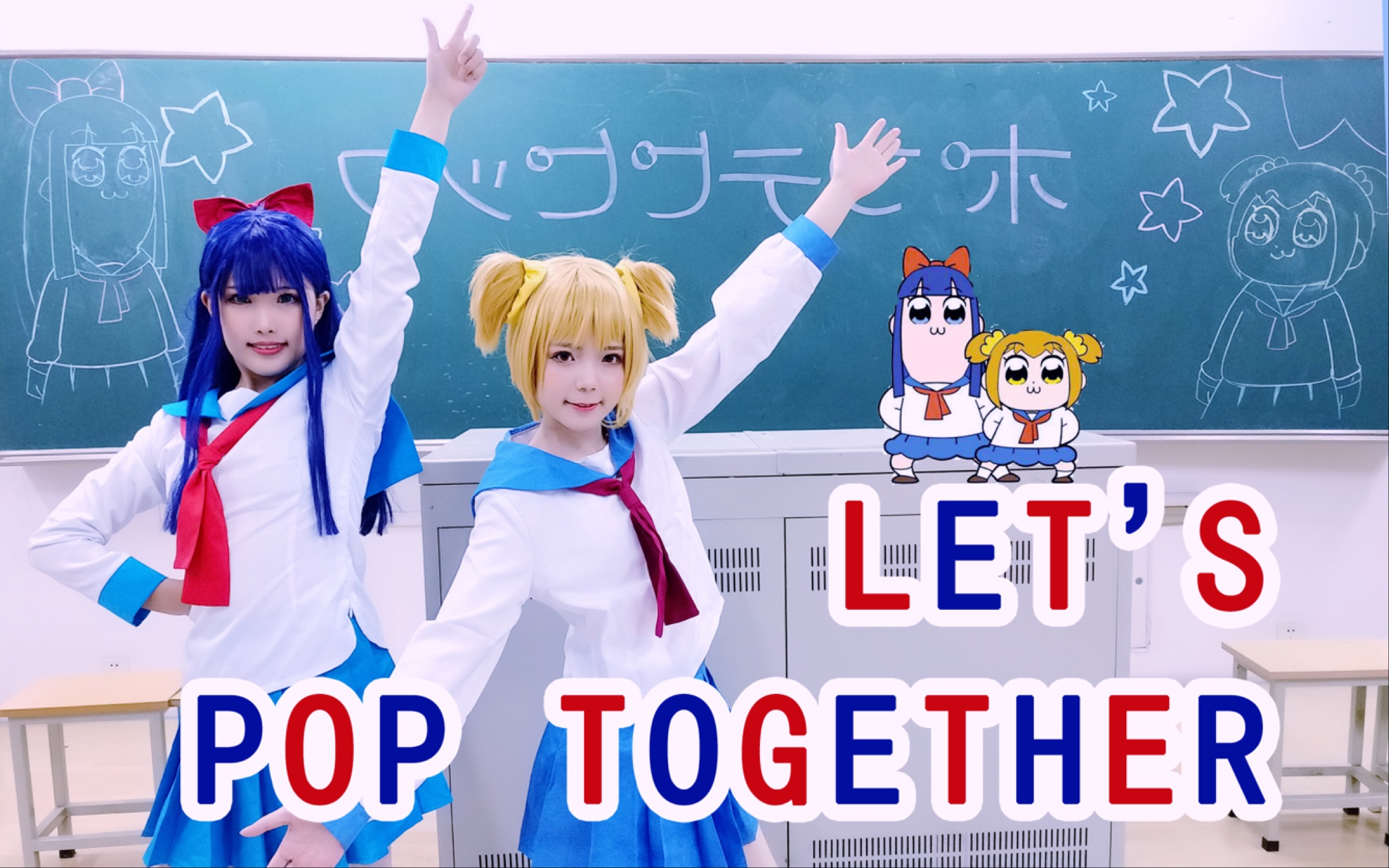 小亦x小梅pop子和pipi美的日常letspoptogether