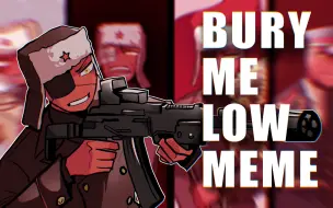 Download Video: 【Countryhumans/苏】BURY ME LOW MEME（補檔）