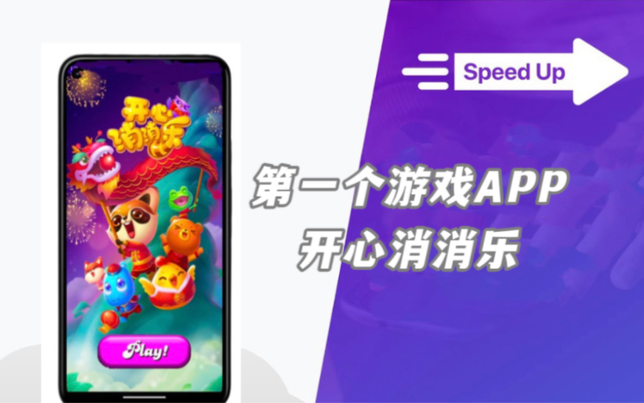 Android studio 安卓小游戏,开心消消乐游戏逻辑界面制作(完结)哔哩哔哩bilibili