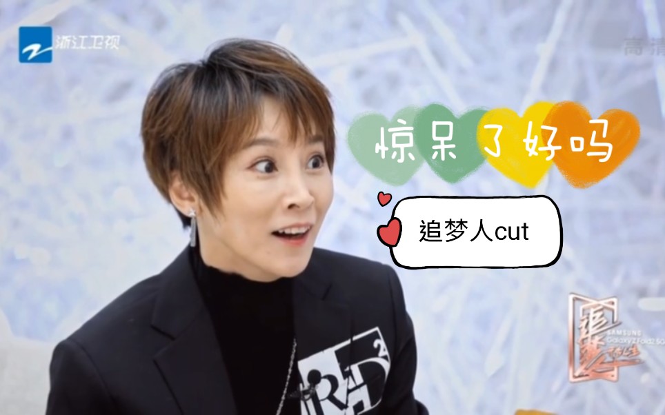 [图]【龚琳娜】追梦人随机cut（几句歌emm）