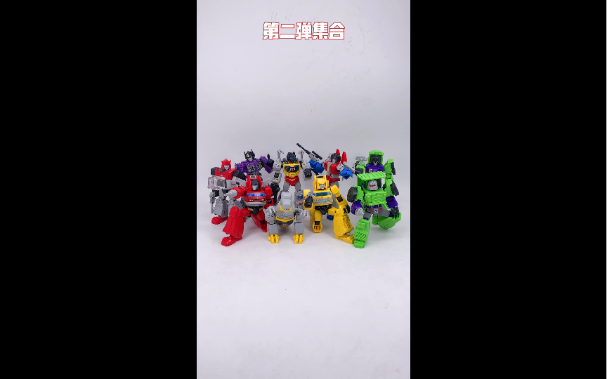 布鲁可变形金刚群星版第2弹紧急呼救