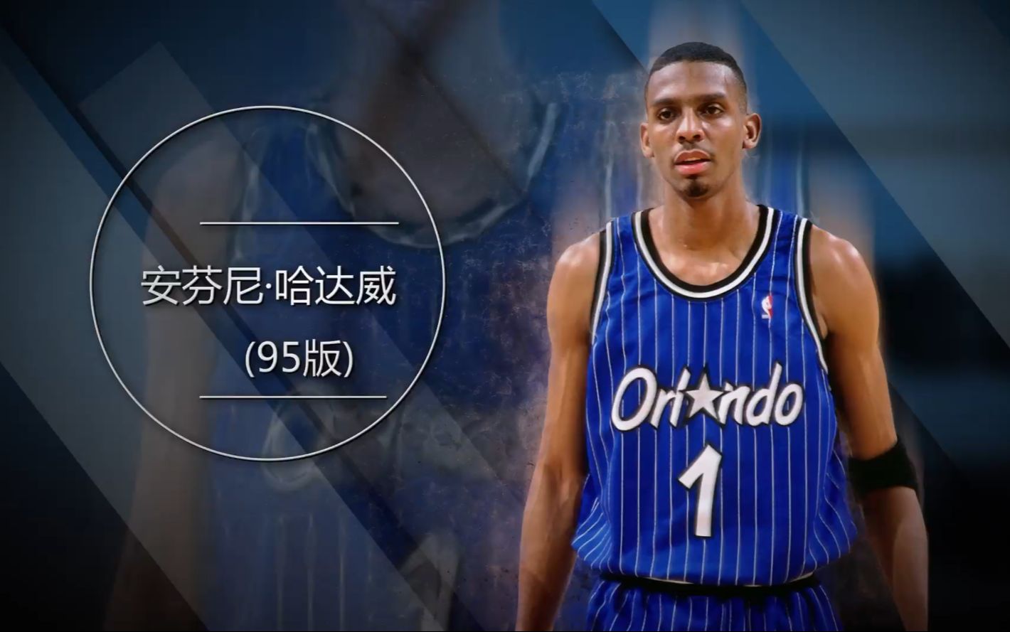 nba2kol大p球星汇 安芬尼