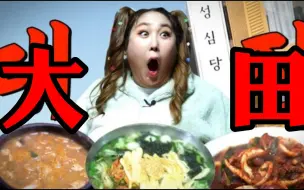 Video herunterladen: 【回头店】E21中字 | 让人吃到眼睛都翻过去的大田真美食店