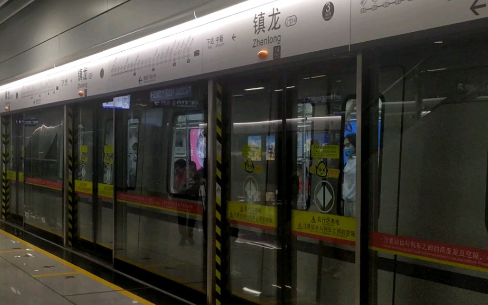 广州地铁21号线员村站增城广场站本务广州地铁集团有限公司b8型列车21