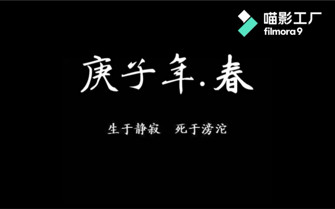 [图]「 庚子年春，近了清明，轻描淡写，听我娓娓道来，这首不一样的国风说唱 」