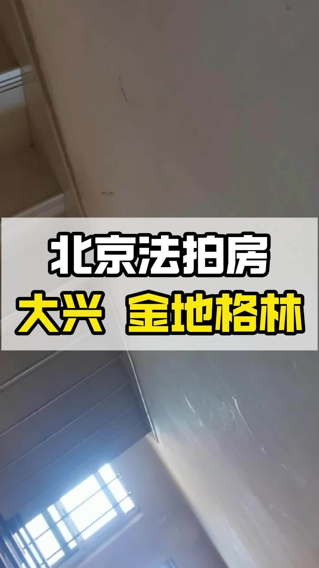 法拍房有风险?我带大家看一套金地格林小镇的法拍房哔哩哔哩bilibili