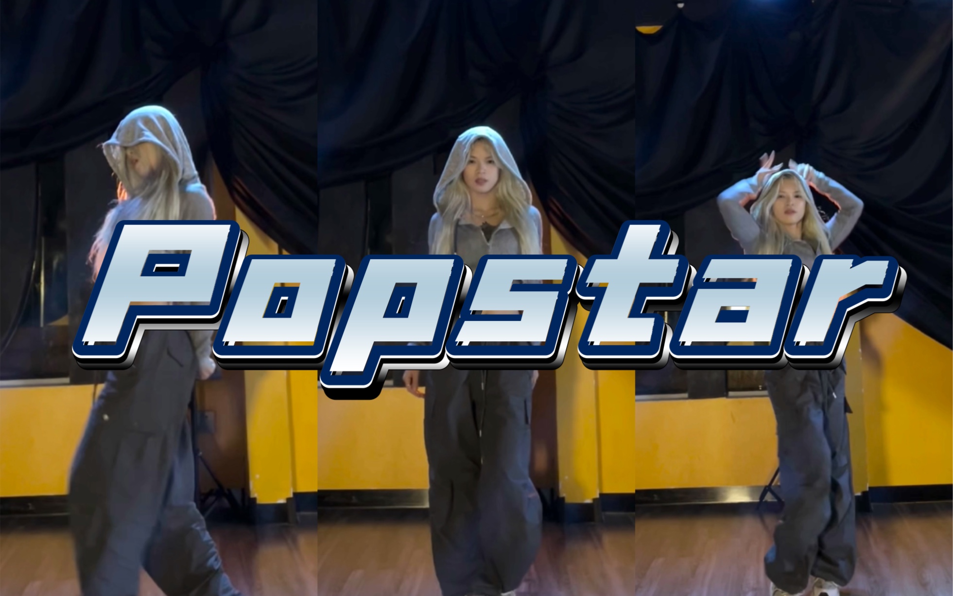 [图]30岁小姐姐翻跳超好看帅气的NINI编舞《popstar》