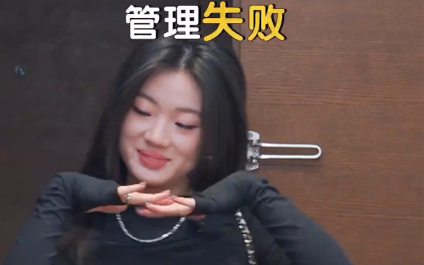 单依纯:姐的表情管理不能管理一点