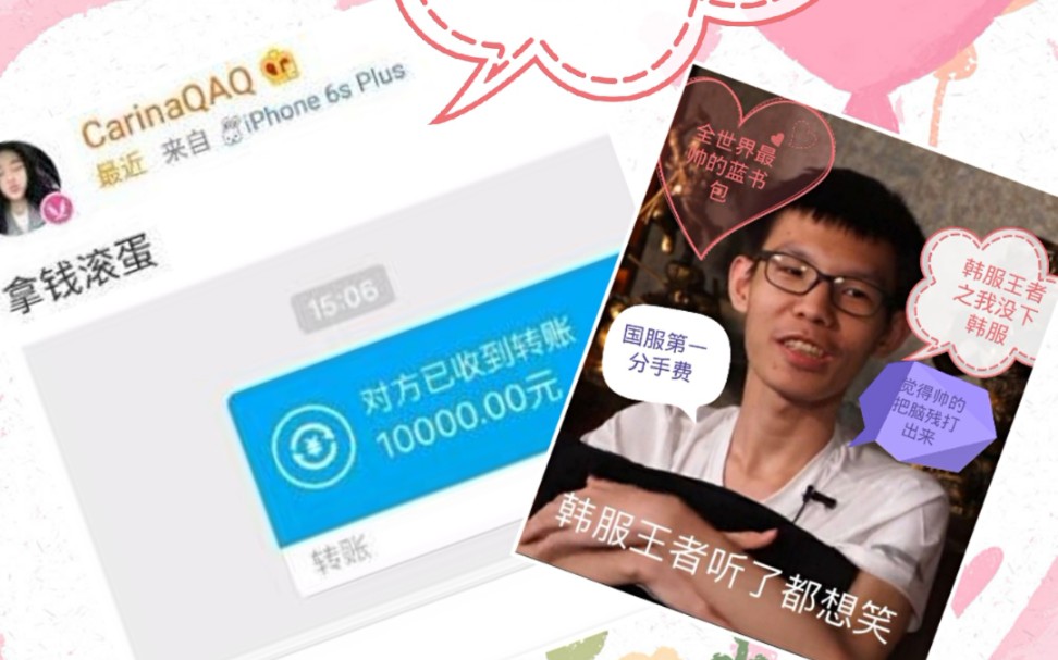 张嘉文蚊子哥分手费的下场峡谷被空姐打手追杀