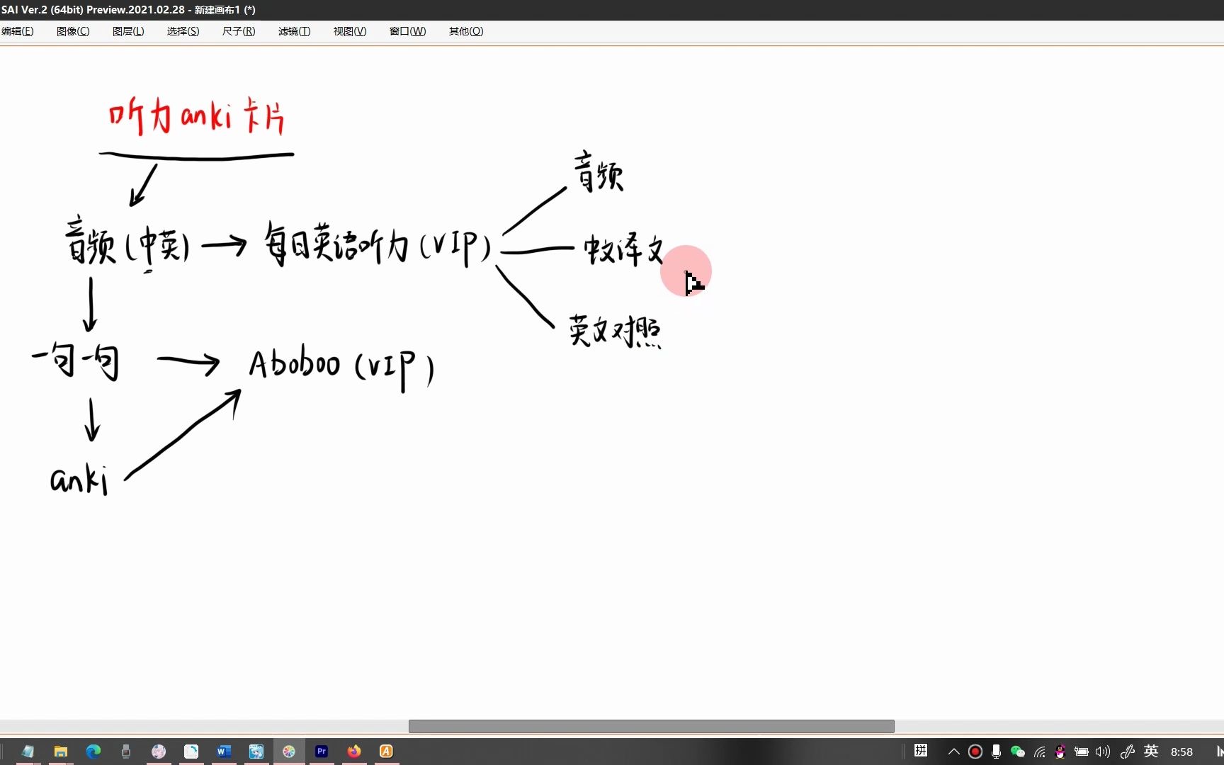 【每日英语听力+aboboo】如何制作听力anki卡片(无剪辑详细版)哔哩哔哩bilibili