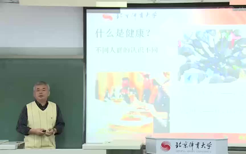 【北京体育大学】《运动、营养与健康》(全5集)哔哩哔哩bilibili