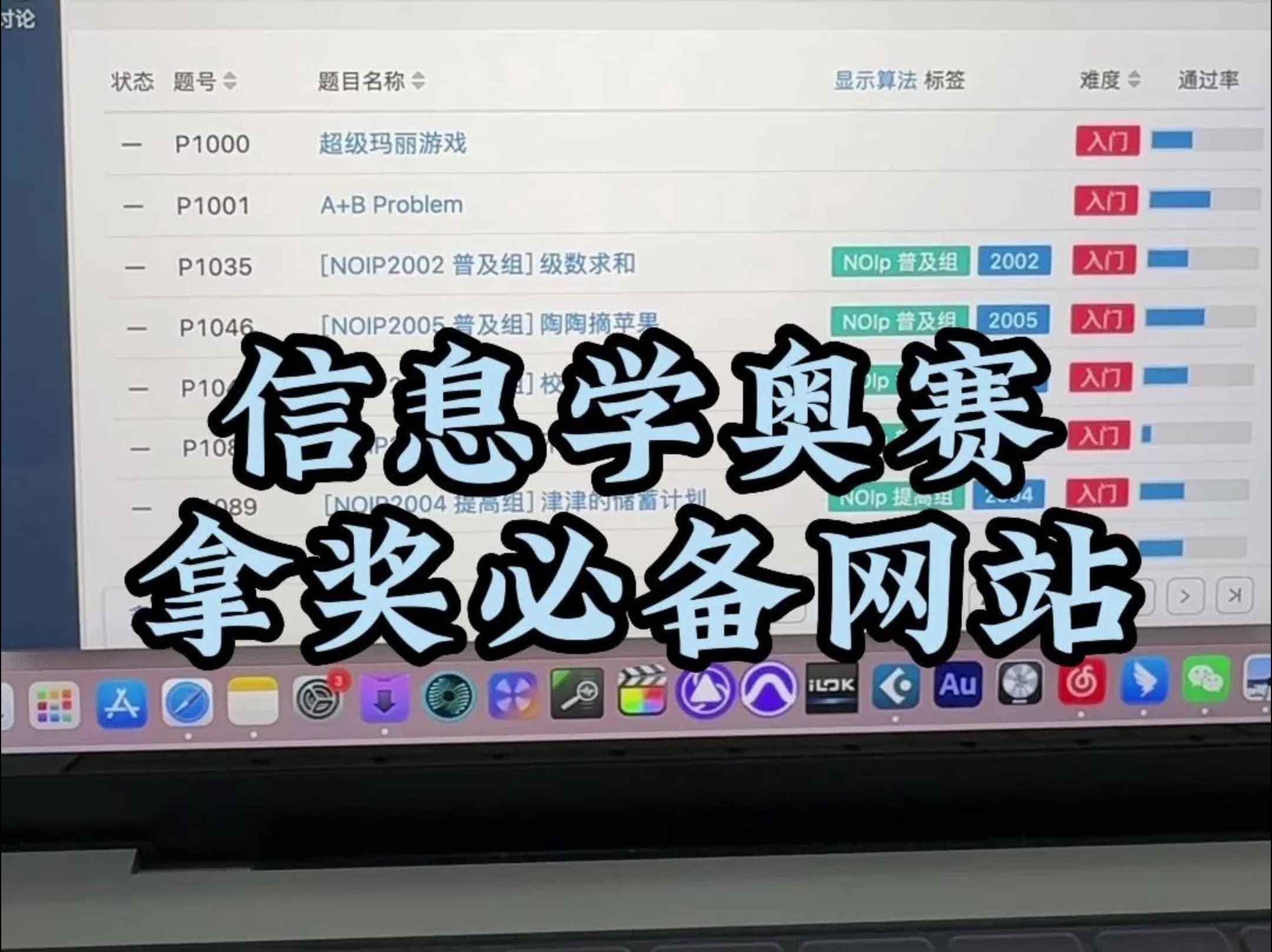 信息学奥赛,拿奖必备网站哔哩哔哩bilibili