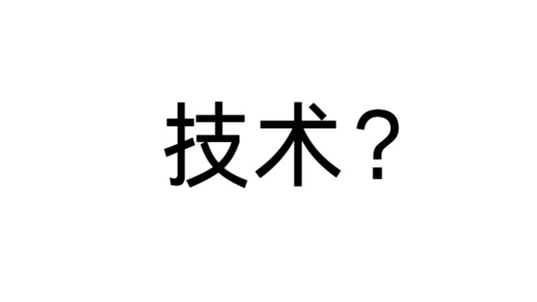 浙江省独有的技术学科到底有多有用?看完狠狠羡慕住了(doge)哔哩哔哩bilibili