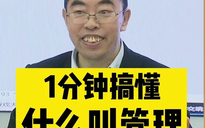 [图]管理没钱现金流这就是管理三部曲，不是简单的差遣人做事情