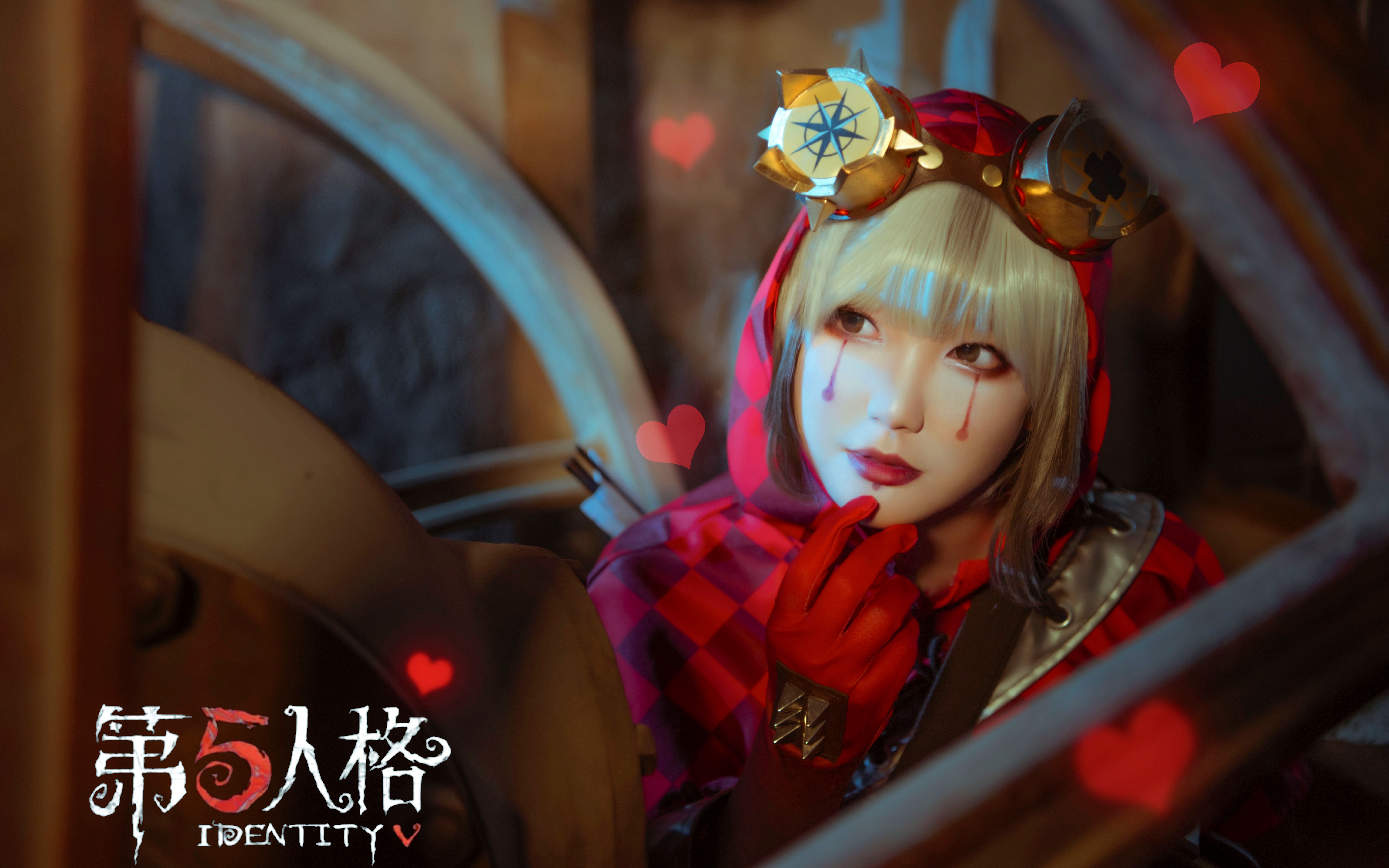 第五人格 特蕾西小红帽cos后期记录