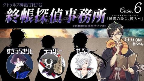 クトゥルフ神話trpg 鬼の棲む きりとの棲む 哔哩哔哩