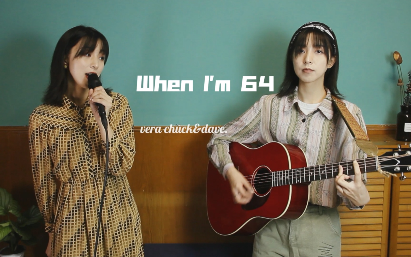 [图]When I'm Sixty Four | 64岁你还会和我一起弹吉他跳舞吗？| the Beatles | cover