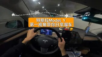 Video herunterladen: 2024.10.6 （高速返杭全AP行驶）特斯拉Model Y第一视角带你日常溜车