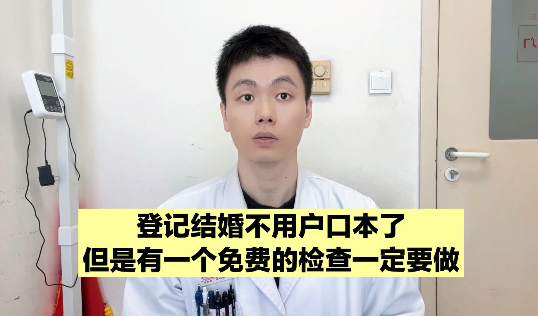 结婚可以不要户口本,但是有个检查必须做,不然后悔莫及!哔哩哔哩bilibili