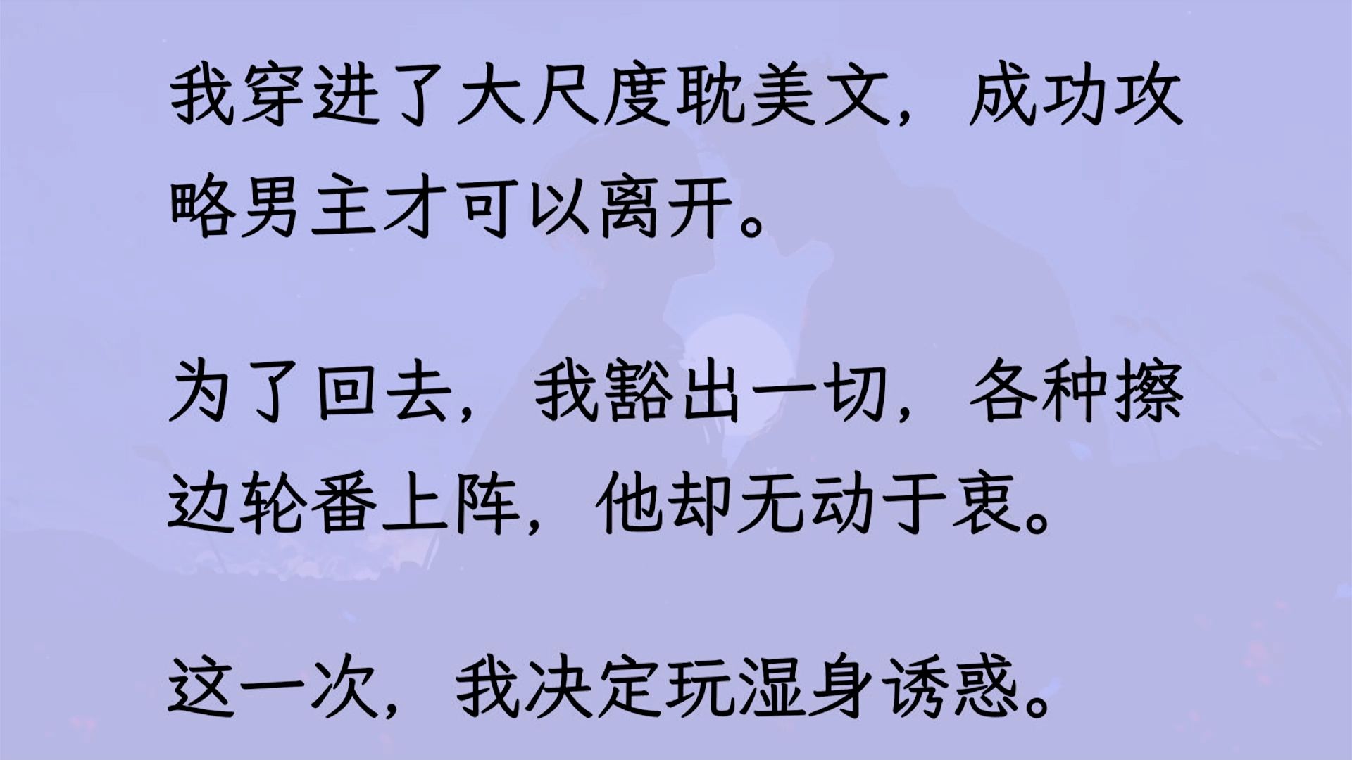 【双男主】离谱,男主要送我进男德班,这到底是大尺/度文还是清水文...哔哩哔哩bilibili