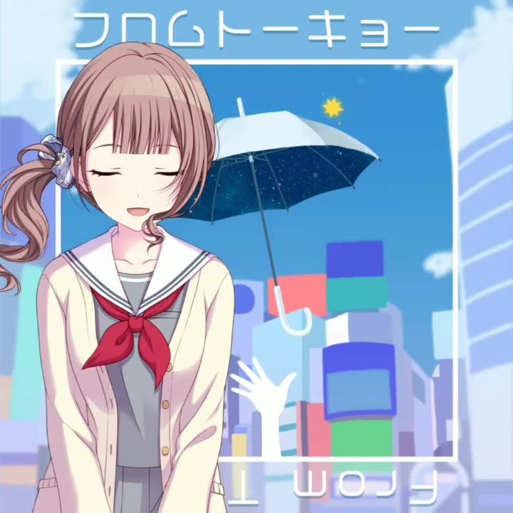 望月穂波  フロムトーキョー(From Tokyo『Honami ver.』)哔哩哔哩bilibili