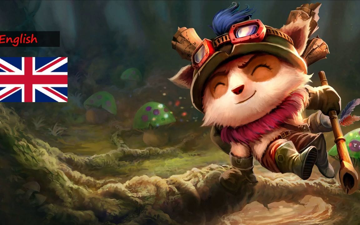 【英雄联盟】迅捷斥候·提莫,各国配音.