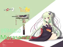 Download Video: 求生之路?主子之路! Murasame丛雨 官模MAC-10改UZI