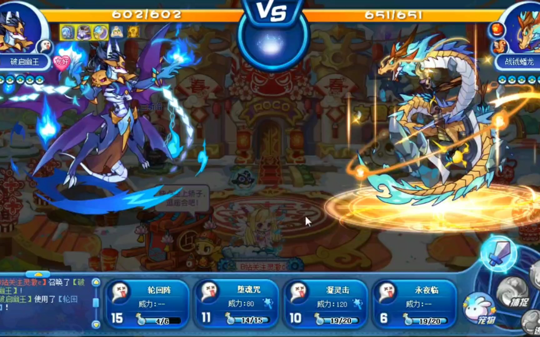 【洛克王国】破启幽王天梯实战!