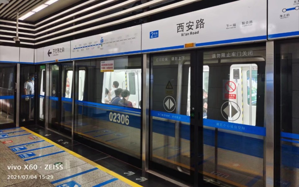 大连地铁2号线多国语言报站和飞机音