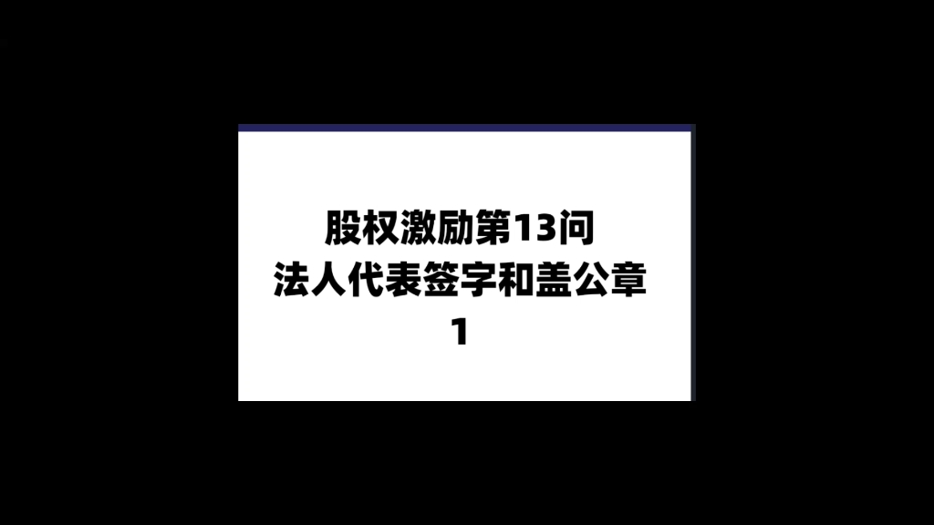 法人代表与公章,什么叫法人代表哔哩哔哩bilibili