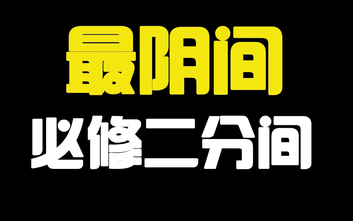 高中生物必修二最阴间的50个单选 “最阴间”第二季(高考生物知识要点必修+选择性必修)哔哩哔哩bilibili