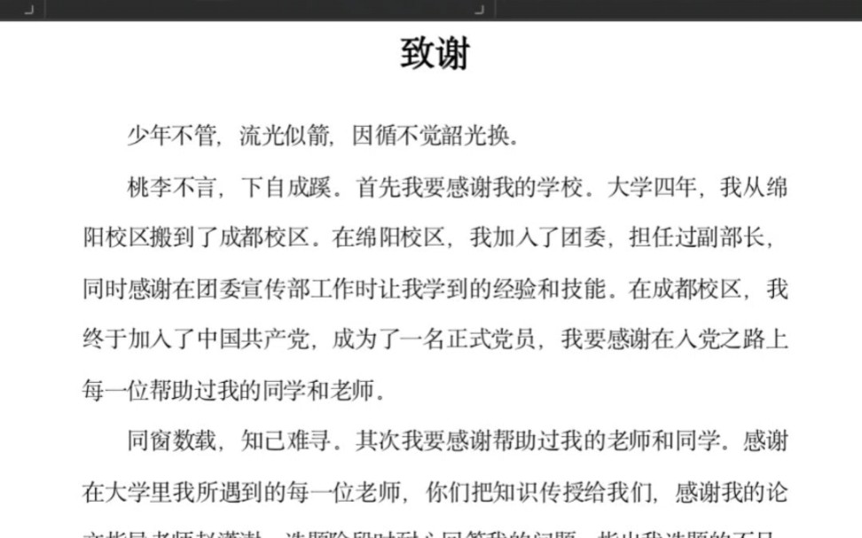 花了一周时间终于赶完了毕业论文,同时这也标志着我大学生涯的结束.哔哩哔哩bilibili