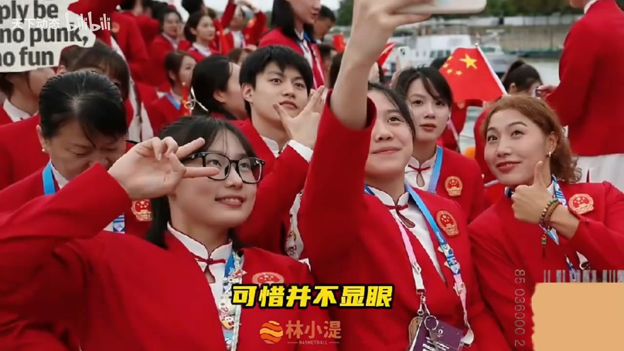 2024巴黎奥运会中国队入场哔哩哔哩bilibili